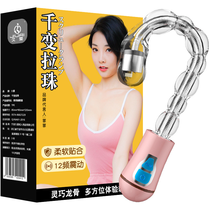 千变拉珠女用男用自慰器具变频震动棒男同后庭肛塞情趣用品